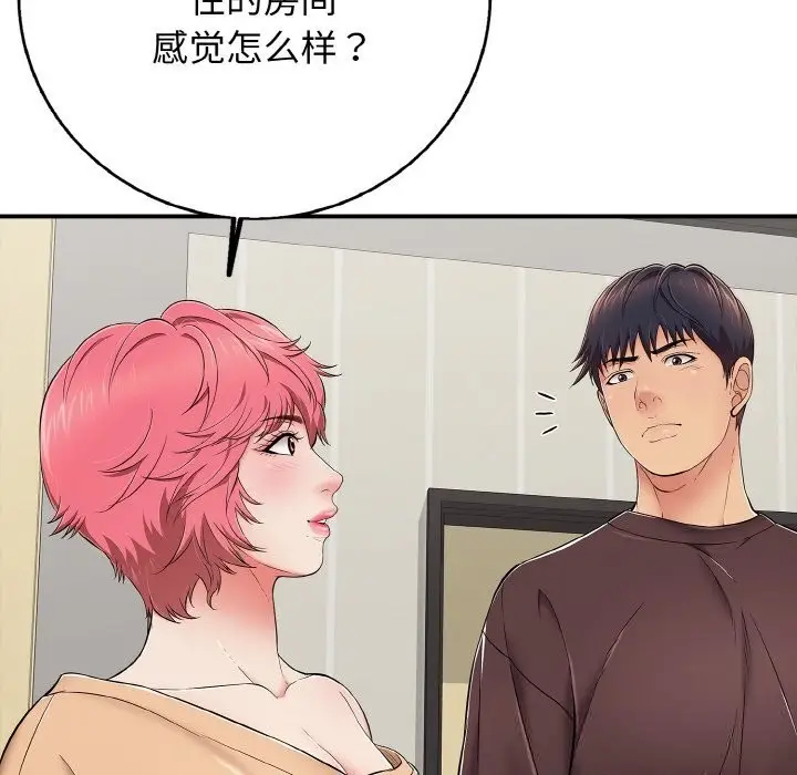 漫画《再爱我一次》第30话第146张图