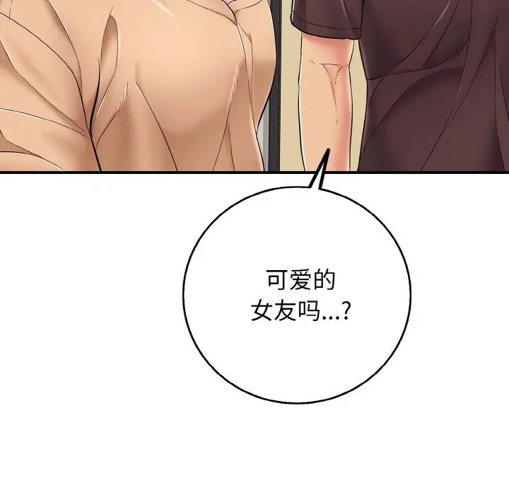 漫画《再爱我一次》第30话第147张图