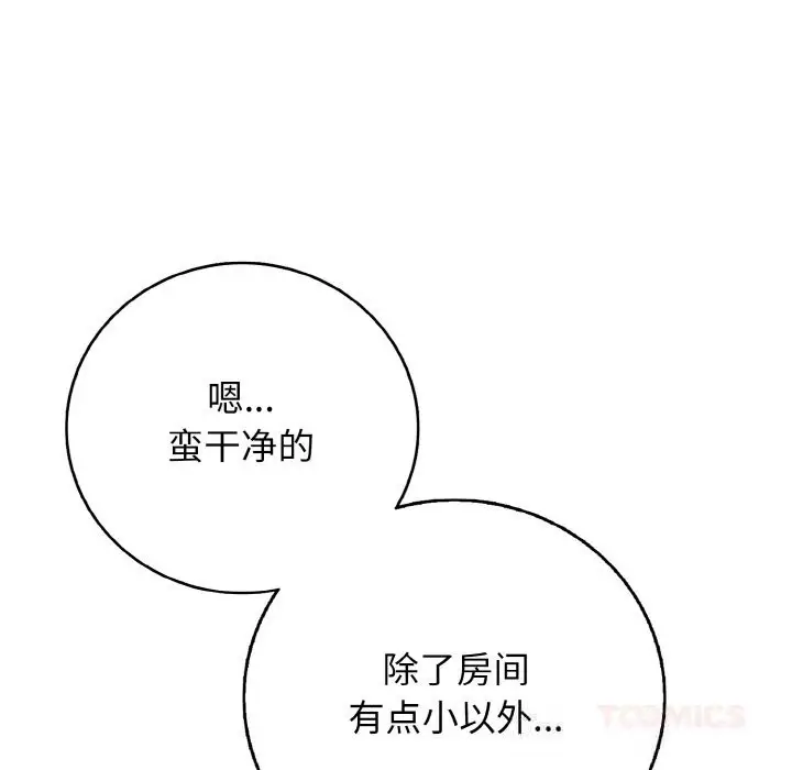 漫画《再爱我一次》第30话第148张图