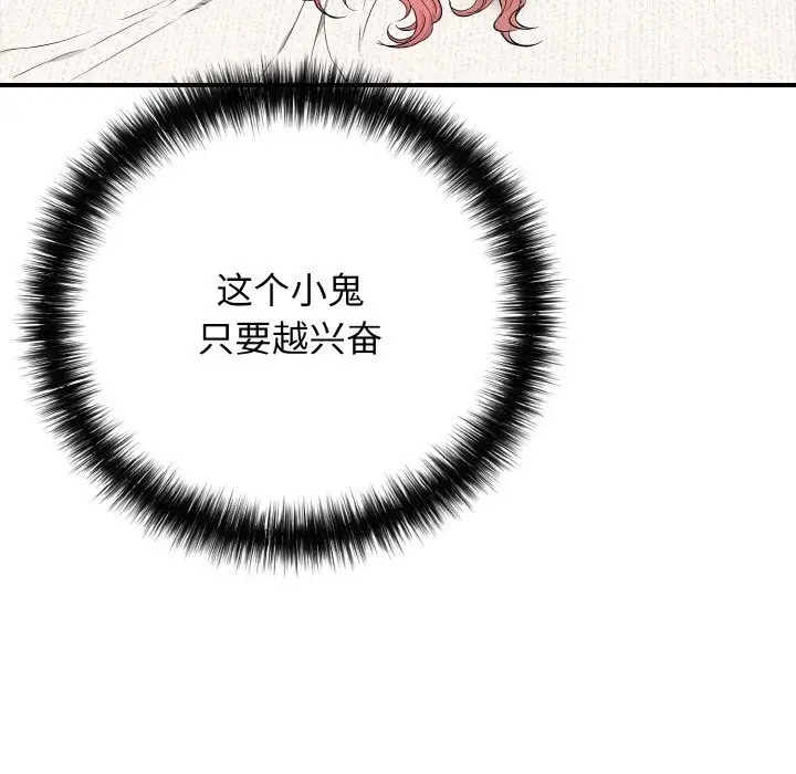 漫画《再爱我一次》第30话第15张图