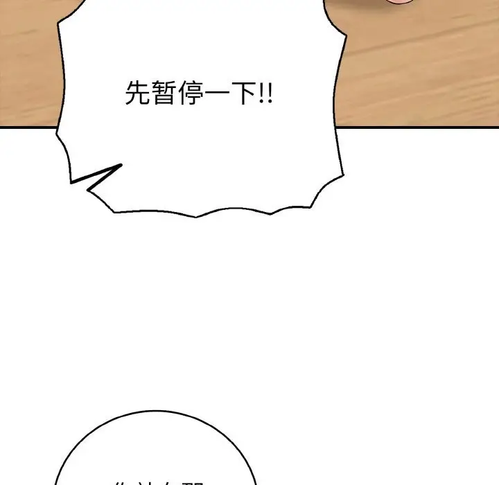 漫画《再爱我一次》第30话第150张图