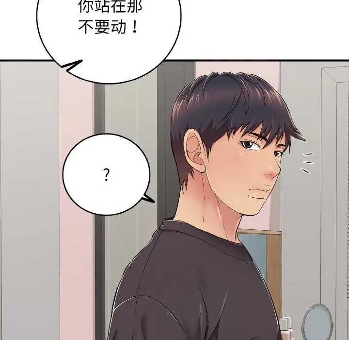 漫画《再爱我一次》第30话第151张图