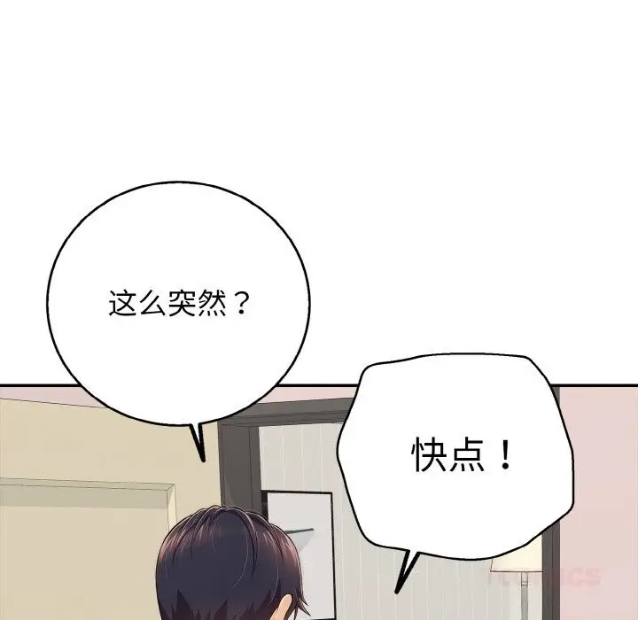 漫画《再爱我一次》第30话第156张图