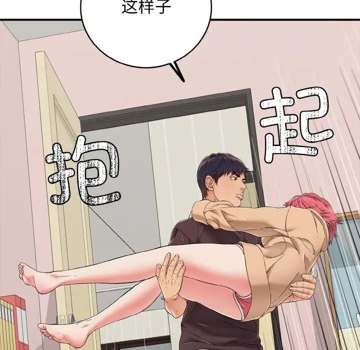 漫画《再爱我一次》第30话第159张图