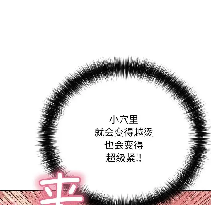 漫画《再爱我一次》第30话第16张图