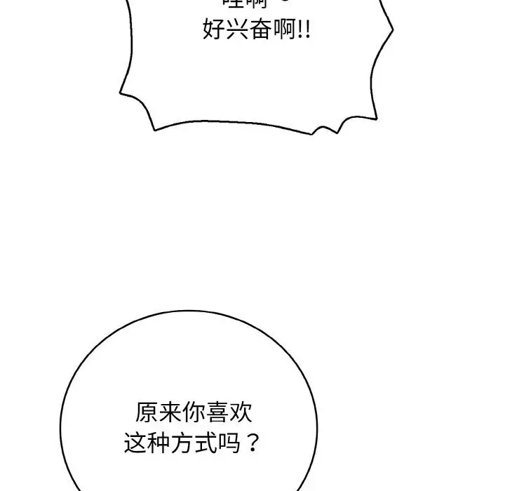 漫画《再爱我一次》第30话第161张图