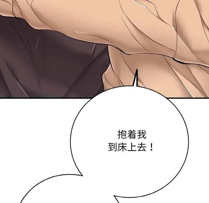 漫画《再爱我一次》第30话第163张图