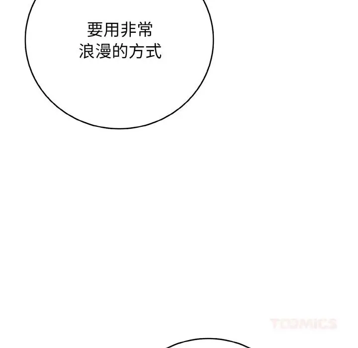 漫画《再爱我一次》第30话第164张图