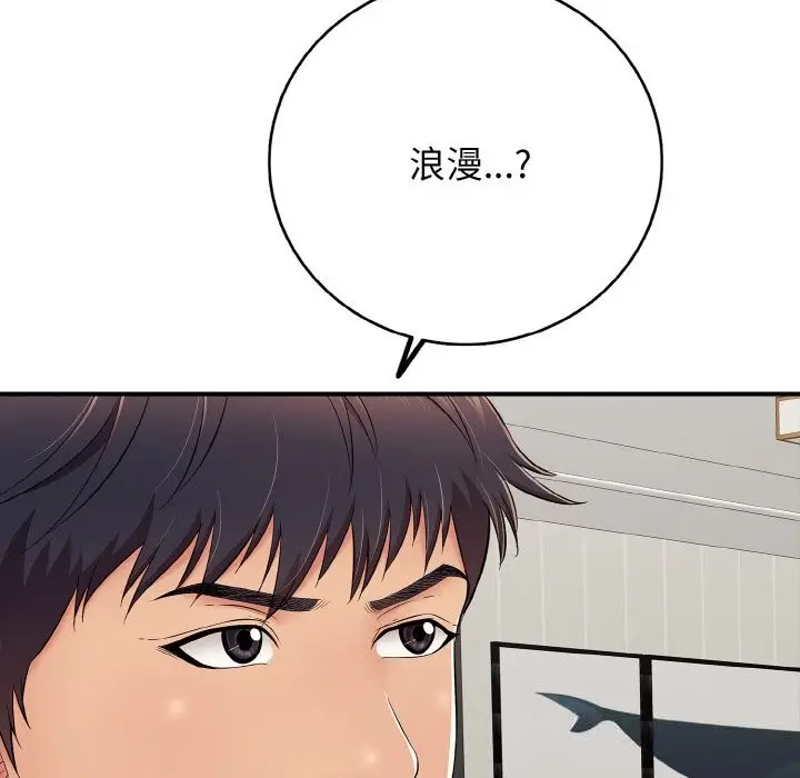 漫画《再爱我一次》第30话第165张图