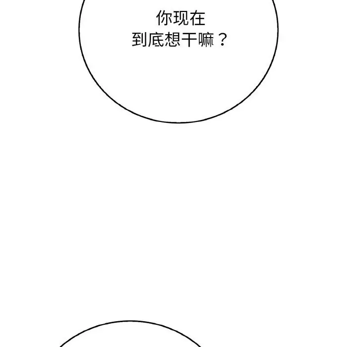 漫画《再爱我一次》第30话第167张图