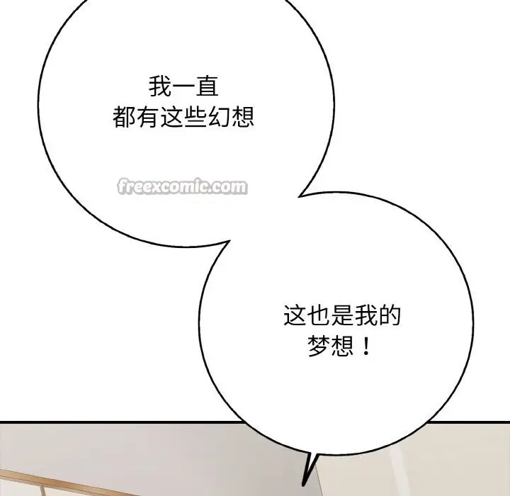 漫画《再爱我一次》第30话第168张图