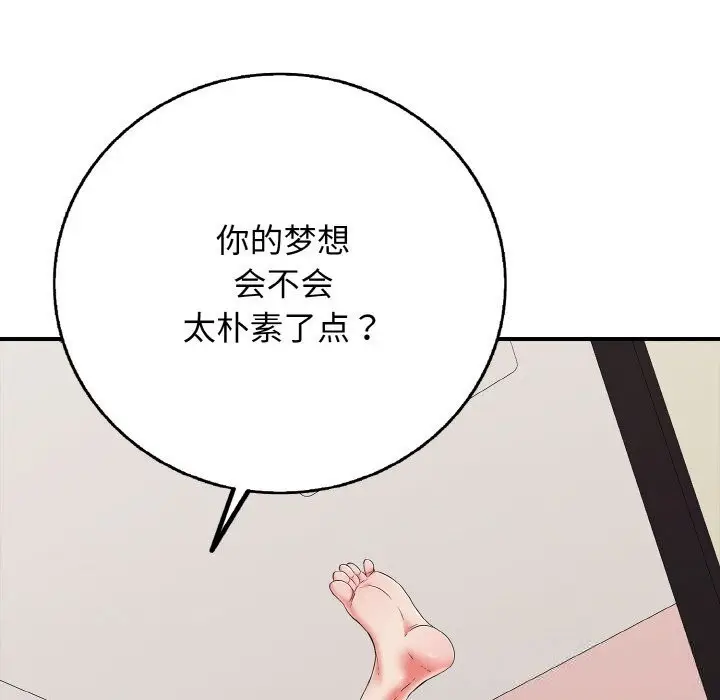 漫画《再爱我一次》第30话第174张图