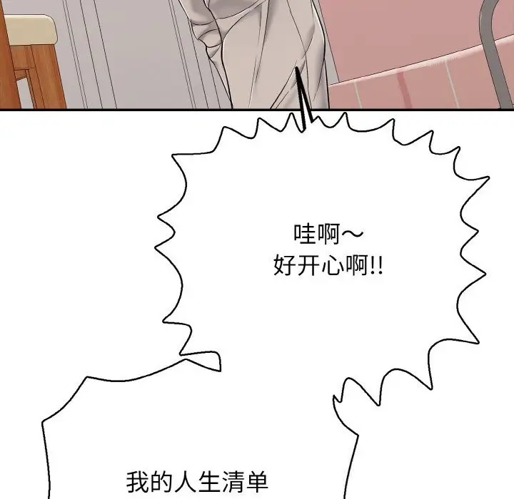 漫画《再爱我一次》第30话第176张图