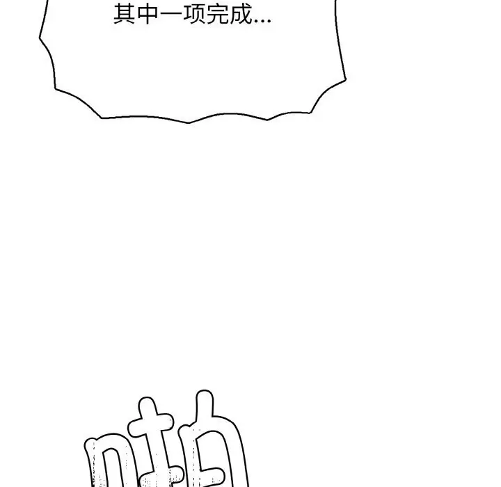 漫画《再爱我一次》第30话第177张图