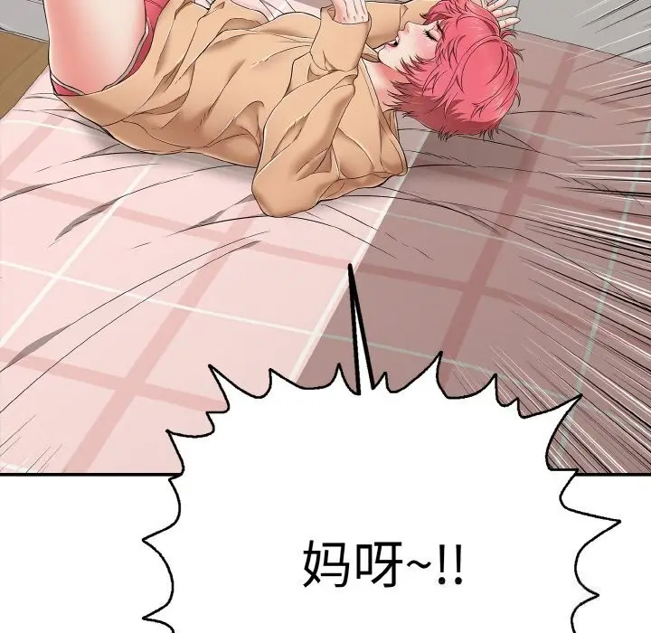 漫画《再爱我一次》第30话第179张图