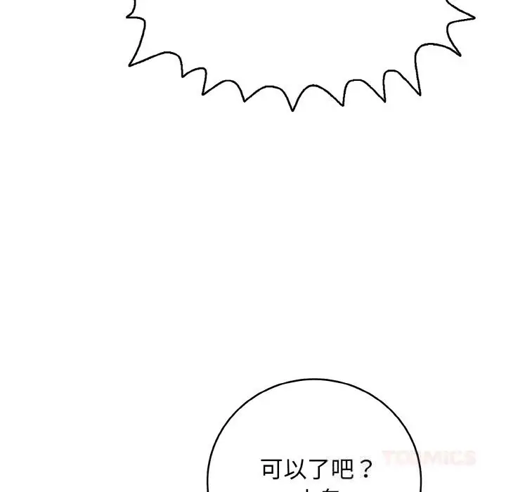 漫画《再爱我一次》第30话第180张图