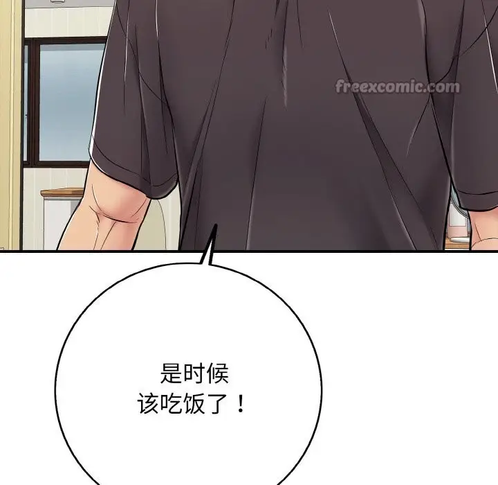 漫画《再爱我一次》第30话第182张图