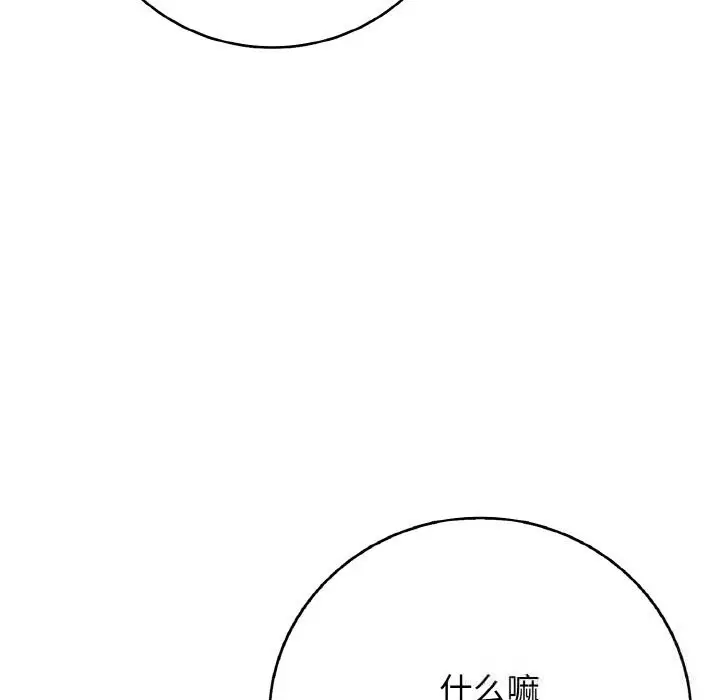 漫画《再爱我一次》第30话第183张图
