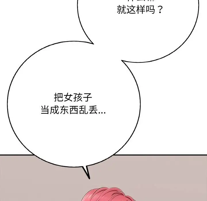 漫画《再爱我一次》第30话第184张图