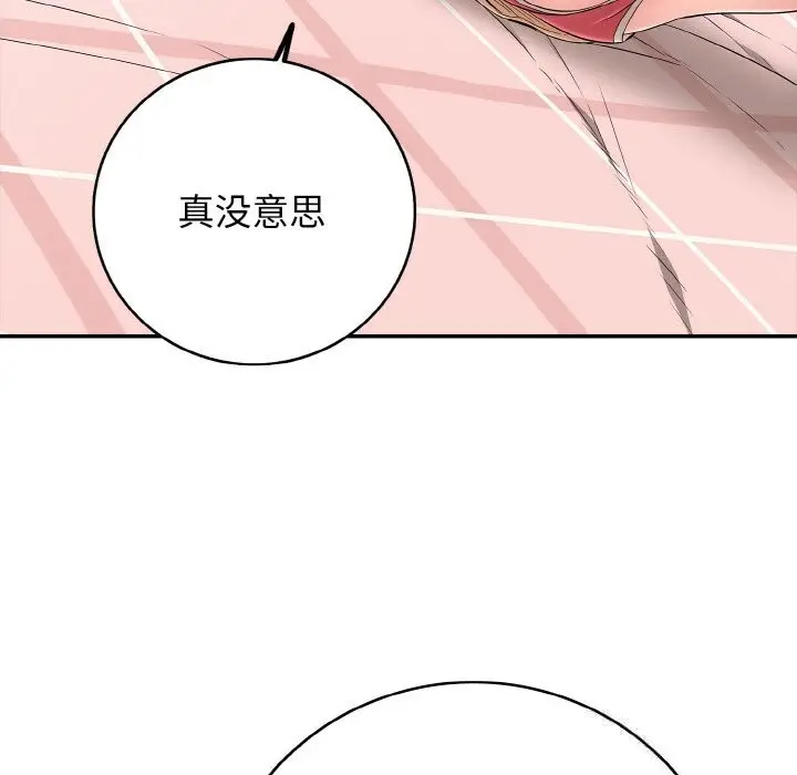 漫画《再爱我一次》第30话第186张图