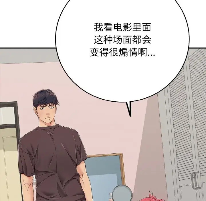 漫画《再爱我一次》第30话第187张图