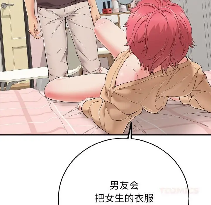 漫画《再爱我一次》第30话第188张图
