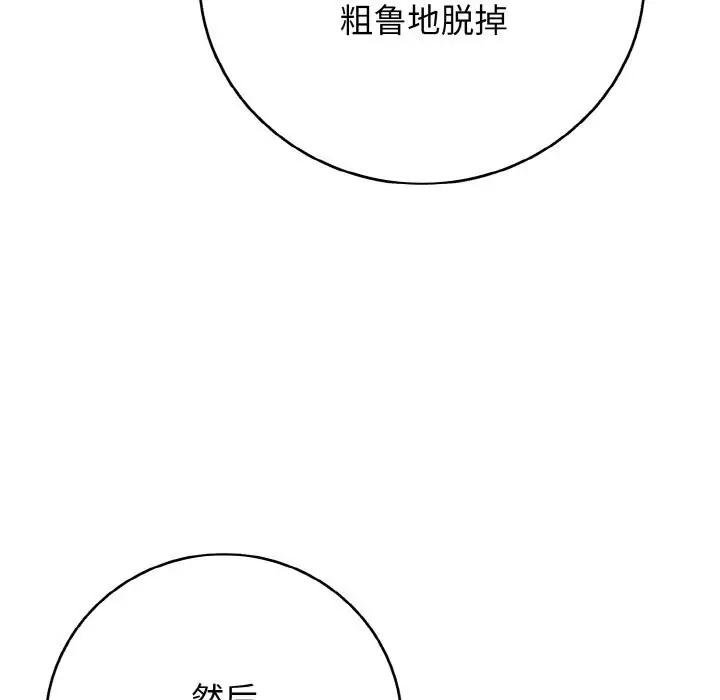 漫画《再爱我一次》第30话第189张图