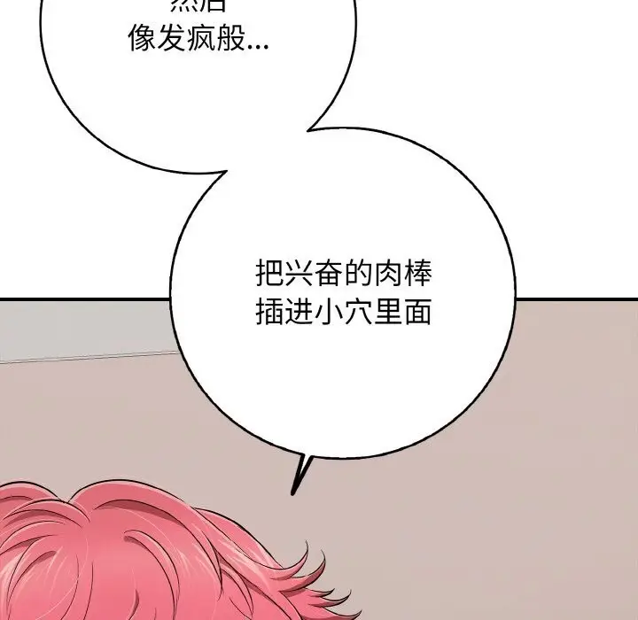 漫画《再爱我一次》第30话第190张图