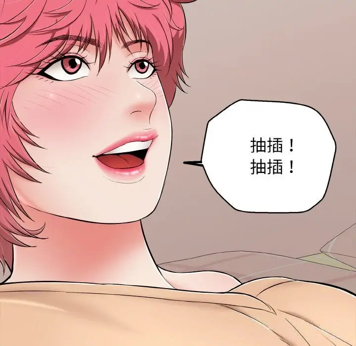 漫画《再爱我一次》第30话第191张图