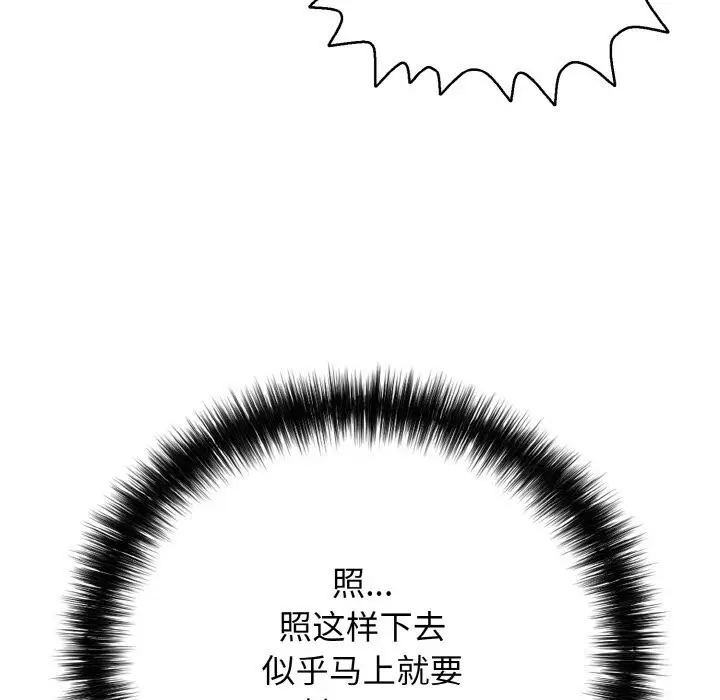 漫画《再爱我一次》第30话第21张图