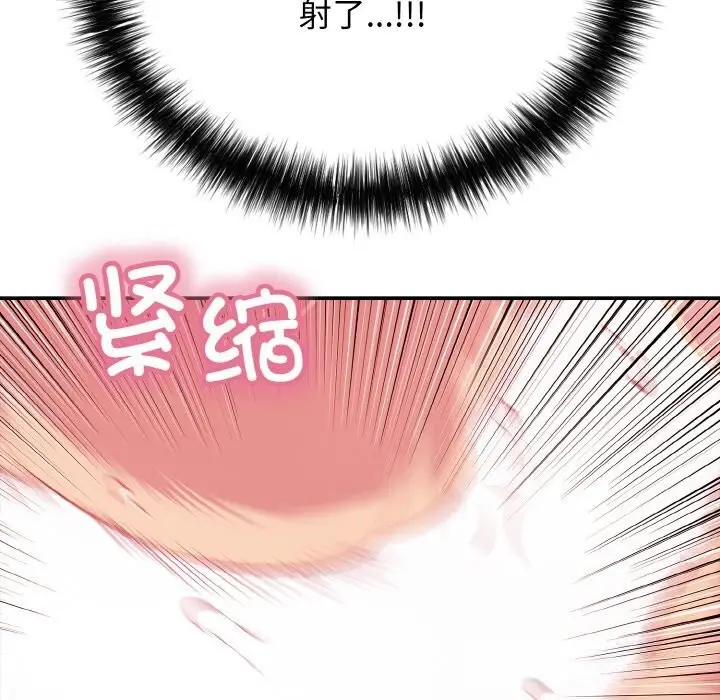 漫画《再爱我一次》第30话第22张图