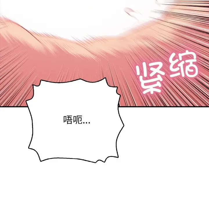 漫画《再爱我一次》第30话第23张图
