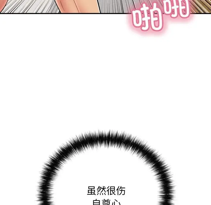 漫画《再爱我一次》第30话第26张图