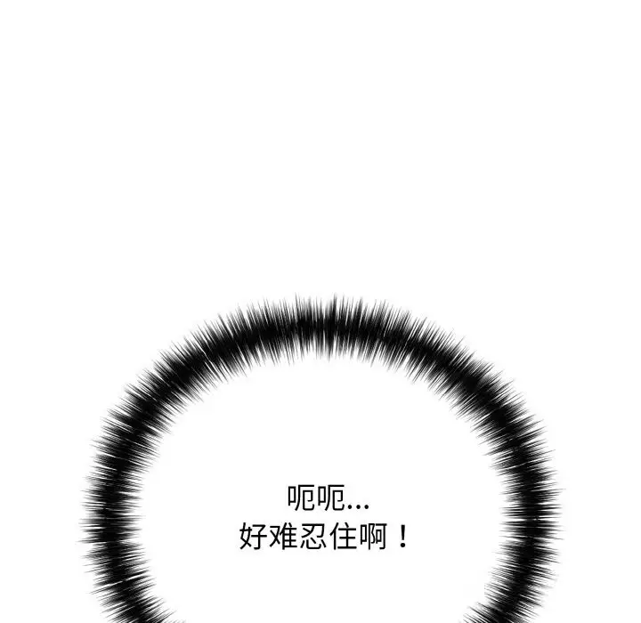漫画《再爱我一次》第30话第33张图
