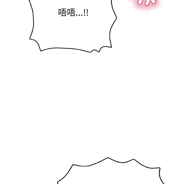 漫画《再爱我一次》第30话第40张图