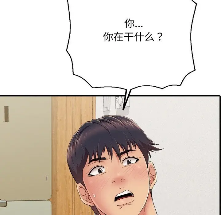 漫画《再爱我一次》第30话第41张图