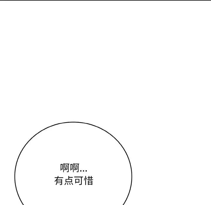 漫画《再爱我一次》第30话第61张图