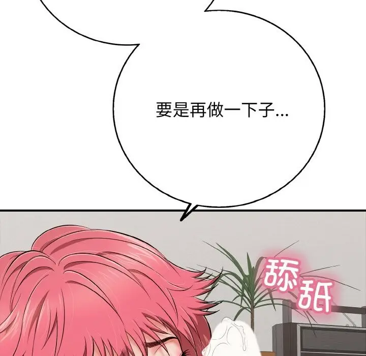 漫画《再爱我一次》第30话第62张图