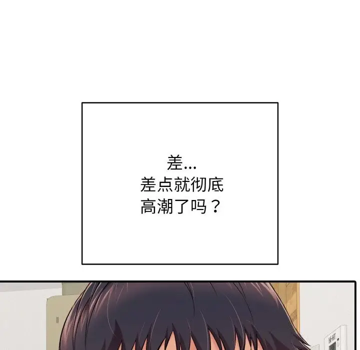 漫画《再爱我一次》第30话第65张图