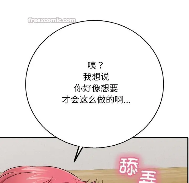 漫画《再爱我一次》第30话第70张图