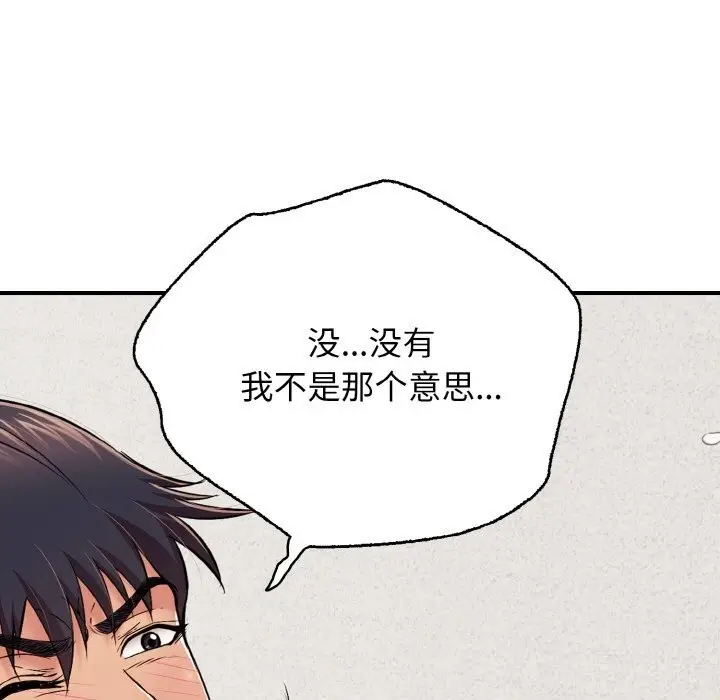 漫画《再爱我一次》第30话第73张图