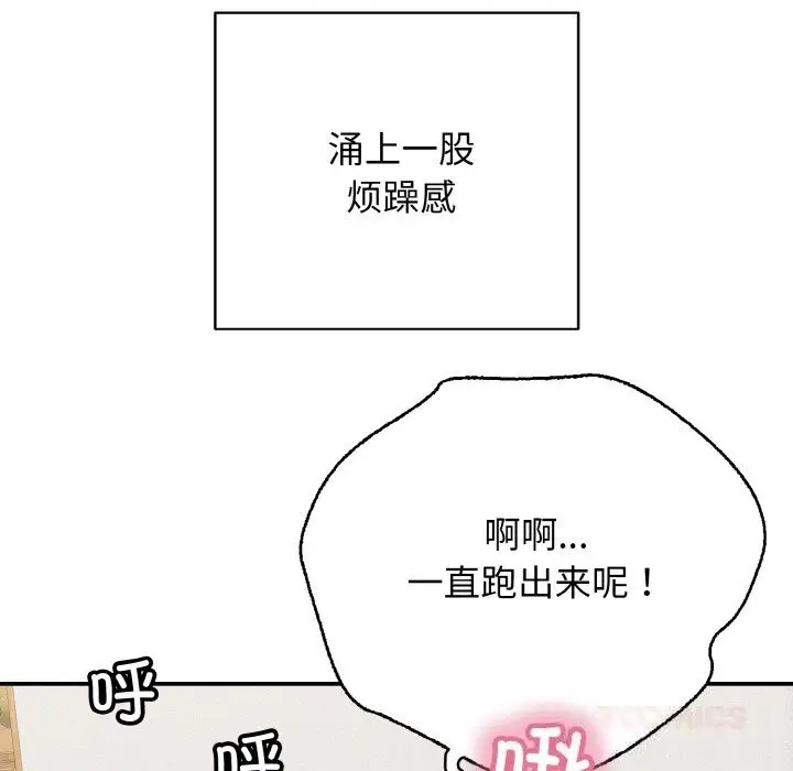 漫画《再爱我一次》第30话第76张图