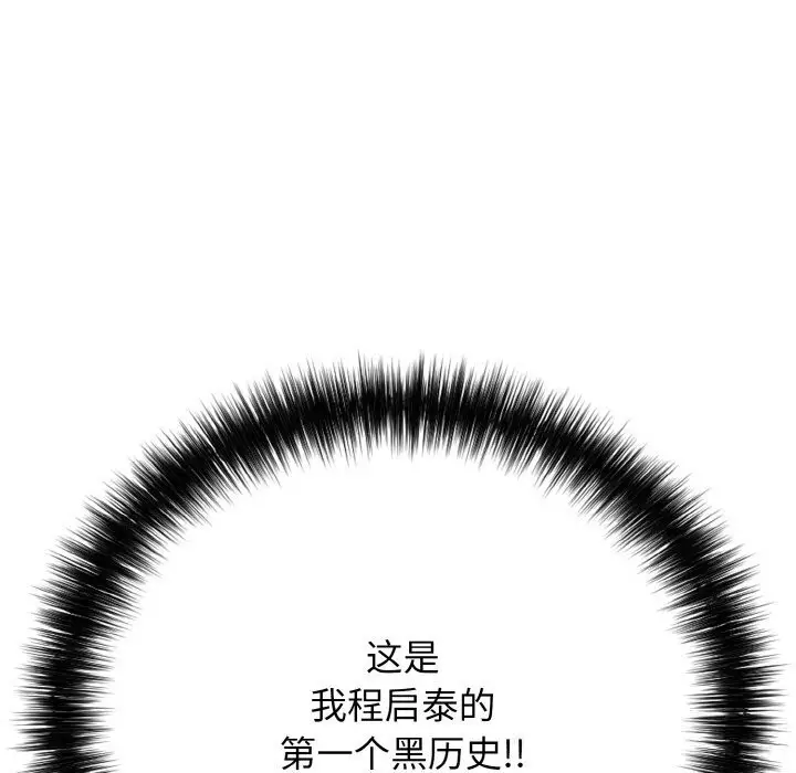漫画《再爱我一次》第30话第79张图