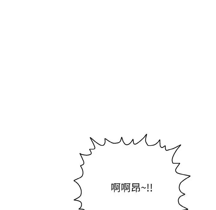 漫画《再爱我一次》第30话第8张图
