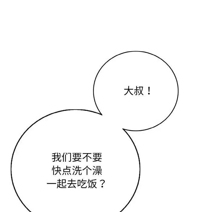 漫画《再爱我一次》第30话第86张图