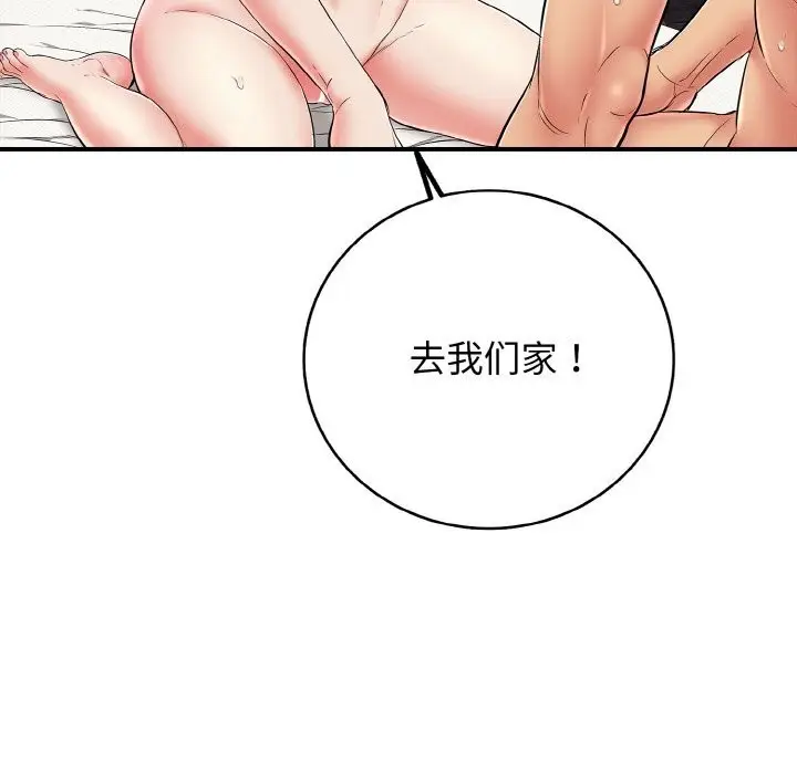 漫画《再爱我一次》第30话第88张图