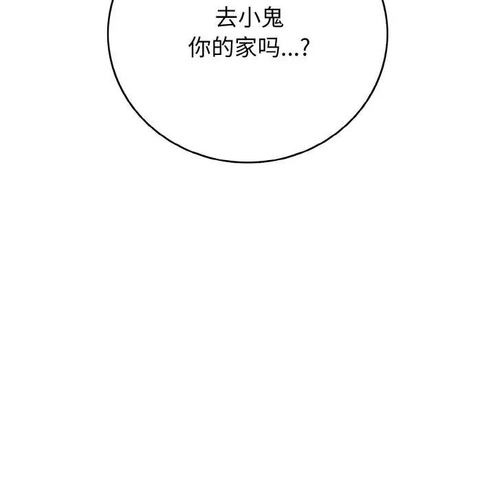 漫画《再爱我一次》第30话第91张图