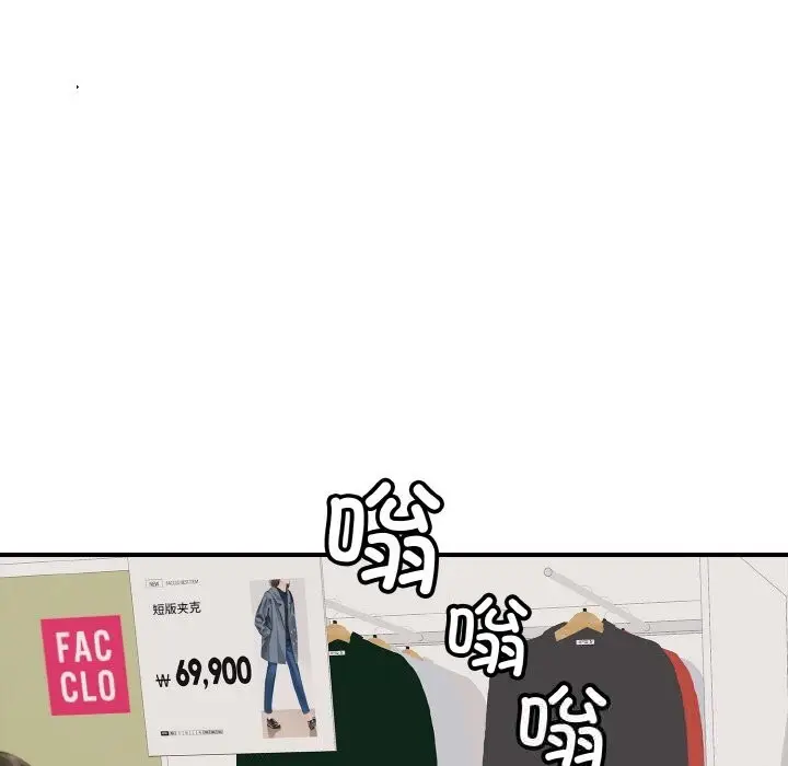 漫画《再爱我一次》第30话第93张图