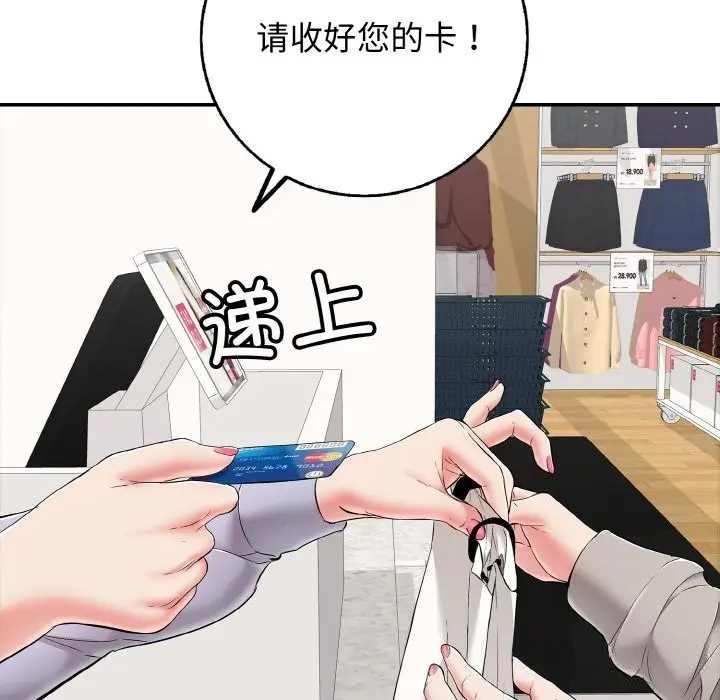 漫画《再爱我一次》第30话第96张图