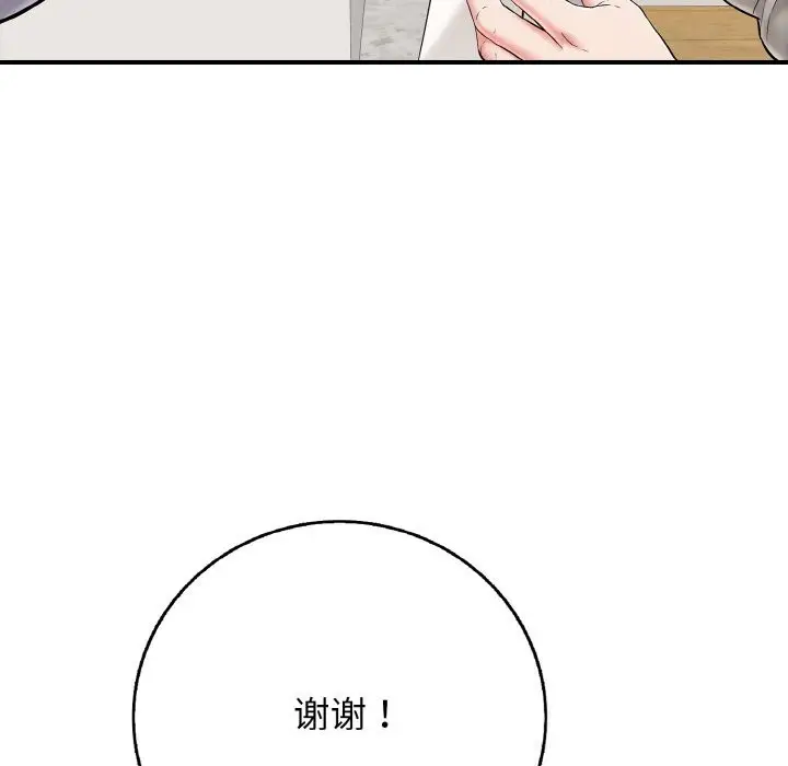 漫画《再爱我一次》第30话第97张图